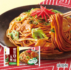 糖質0g麺【丸麺】
