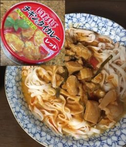カレー　ゼロ麺